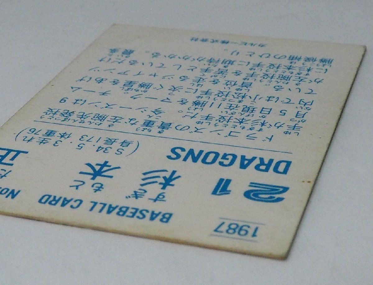 ☆当時物　【カルビー】プロ野球カード 1975年 285　阪急・V2 ☆当時物 【カルビー】プロ野球カード 1975年 285 阪急・V2