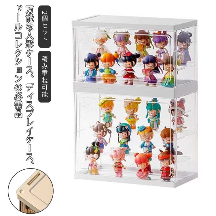 2個セット コレクションケース アクリル 棚 卓上 扉付き
