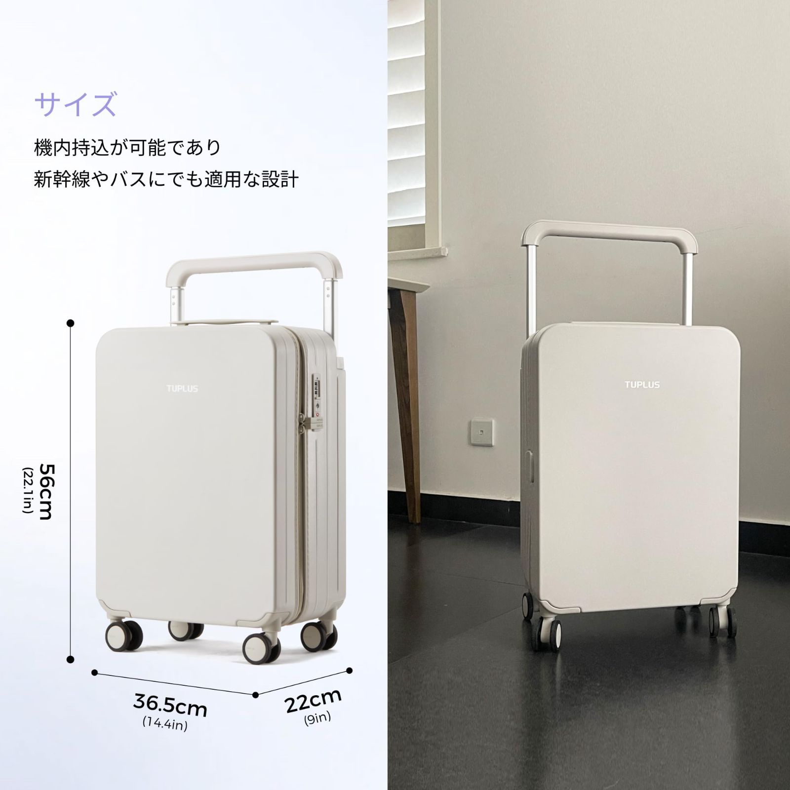静音 超軽量 スーツケース キャスター 機内持ち込み 耐衝撃 Sサイズ TSAローク搭載 キャリーケースPC 38 L TUPLUS ホワイト