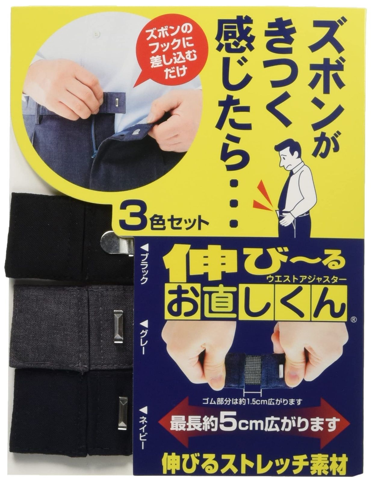 【特価商品】伸びーるお直しくん3個セット 601647 アルファックス