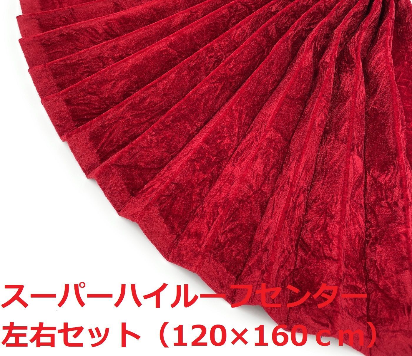 金華山けーたーページです☆ 金華山センターカーテン スーパーハイルーフ用 160丈】大量生産