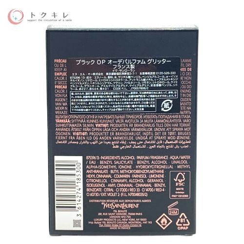 グリッター 50ml