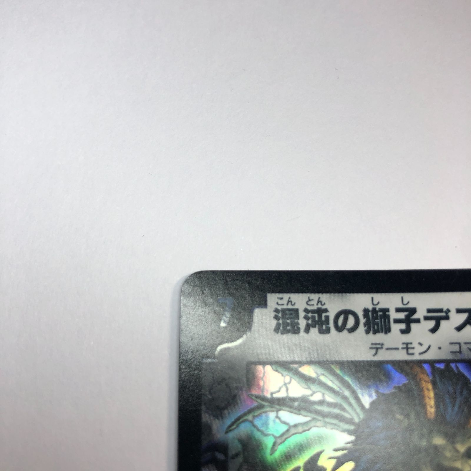 暗黒の騎士ザガーン 初期② - メルカリ