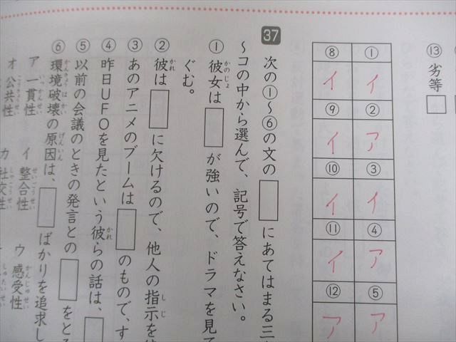 SAPIX サピックス 小6 国語 言葉ナビ 上/下巻 2017/2019 計2冊 024S2D SAPIX サピックス 小6 国語 言葉ナビ 上/下巻 2017/2019 計2冊