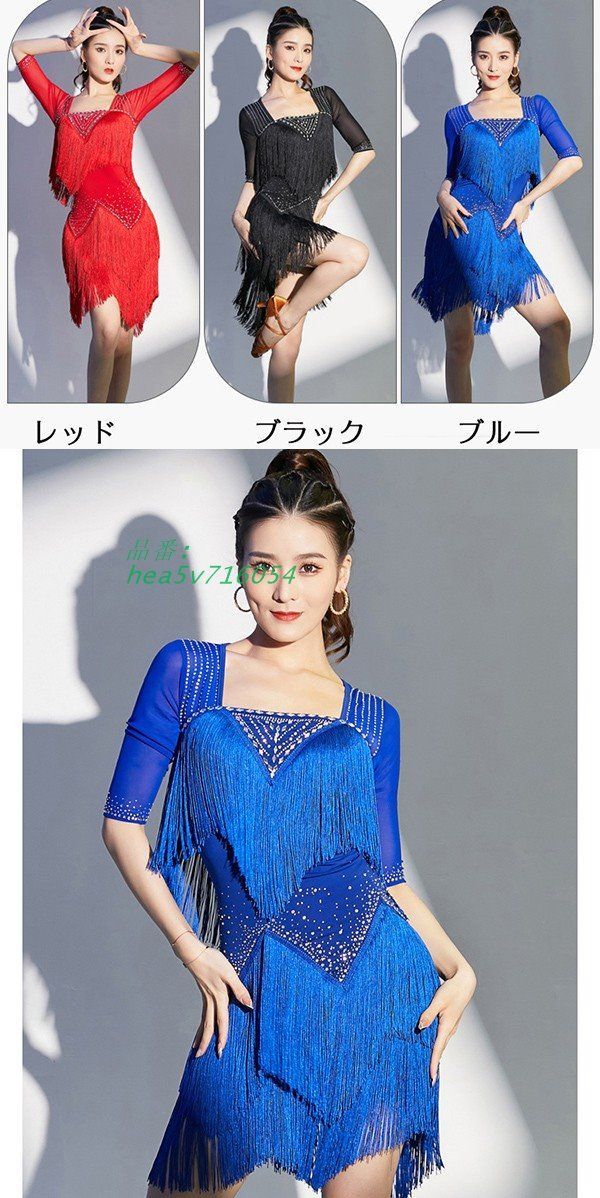 社交ダンス ラテンドレス 社交ダンス ワンピース ダンス衣装 演技服 練習着 チャチャチャ ワンピース 五分袖 ワルツ 装飾あり hea5v716054