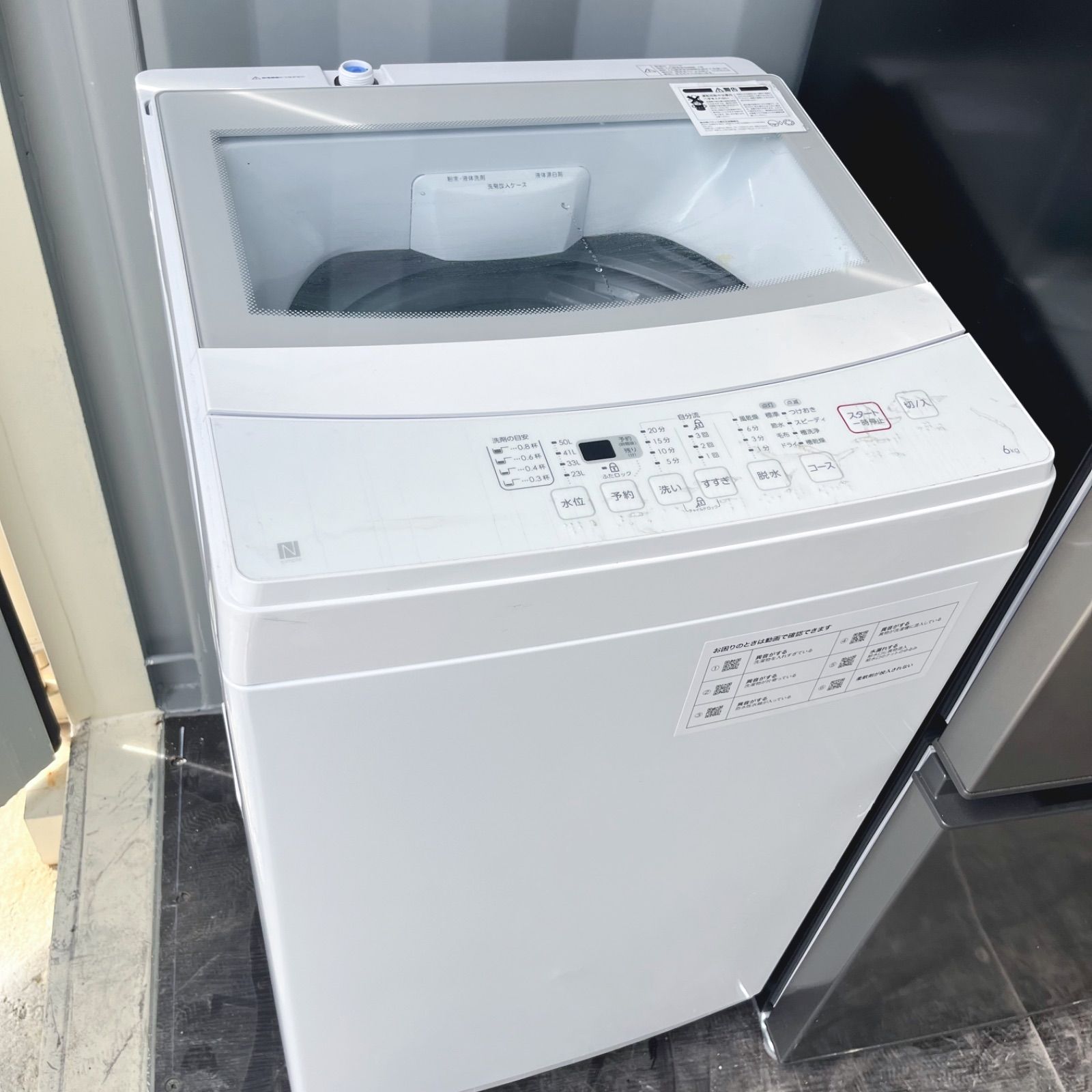 133取付無料！2022年製AQUA冷蔵庫 6kg洗濯機 フラット電子レンジ 133取付無料！2022年製AQUA冷蔵庫 6kg洗濯機 フラット電子レンジ