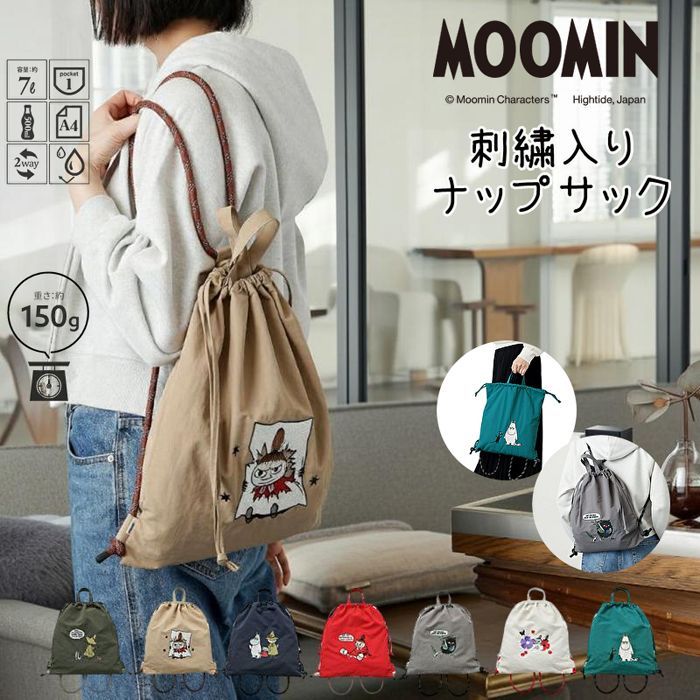 63【2025年10月新作】 ムーミン 刺繍 デザイン の ナップサック 2way 