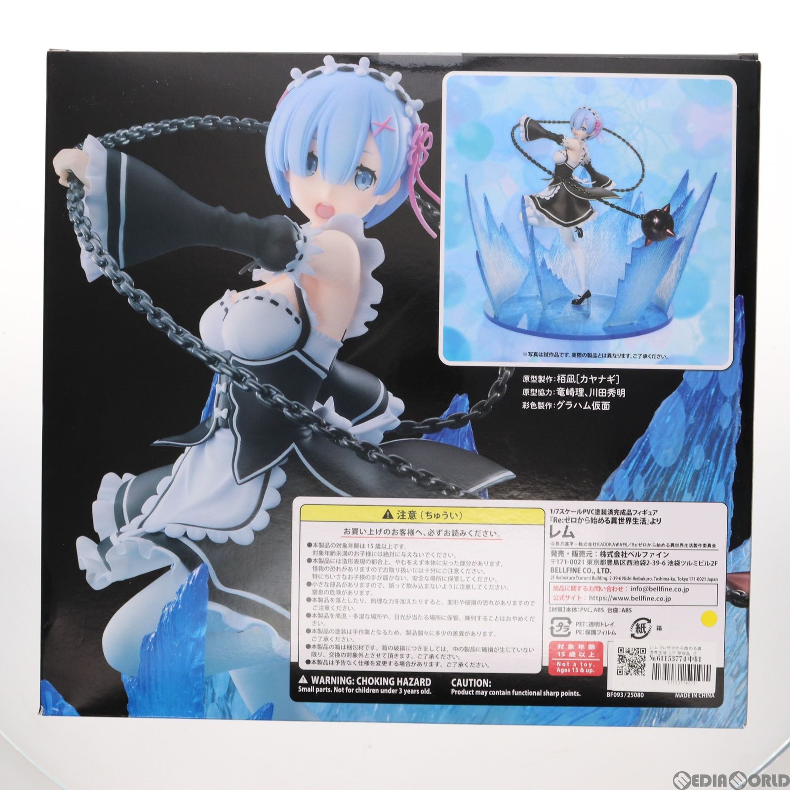 レム Re:ゼロから始める異世界生活 1/7 完成品 フィギュア(BF093
