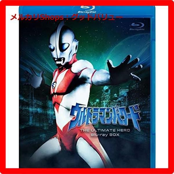 【新品未開封】ウルトラマン Blu-ray ウルトラマンX Blu-ray BOX 北米版☆新品未開封 - メルカリ