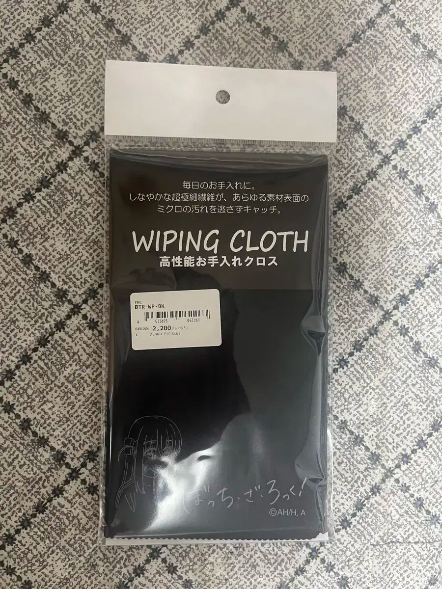 ぼっち・ざ・ろっく！ ギター GUITAR スクラバー 販売