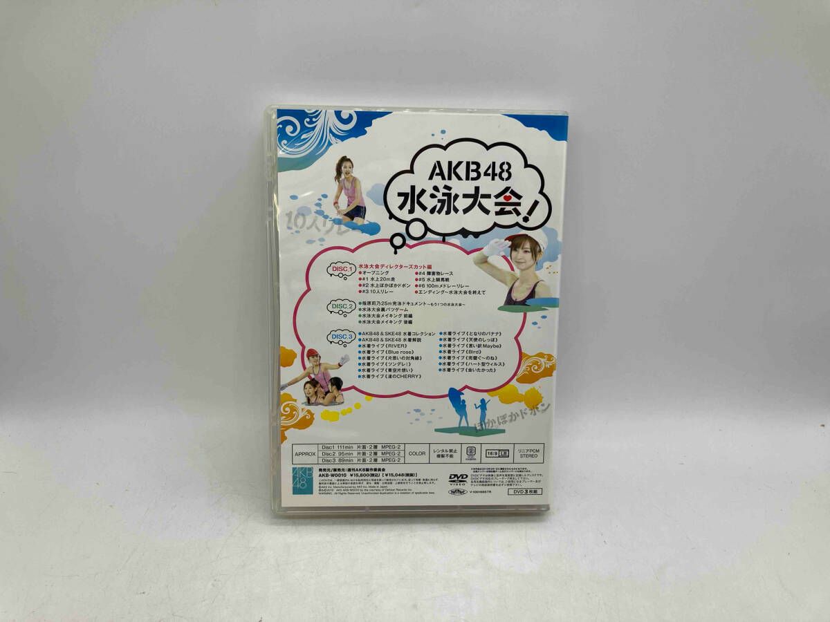 AKB48 水泳大会 DVD 3枚組 - メルカリ