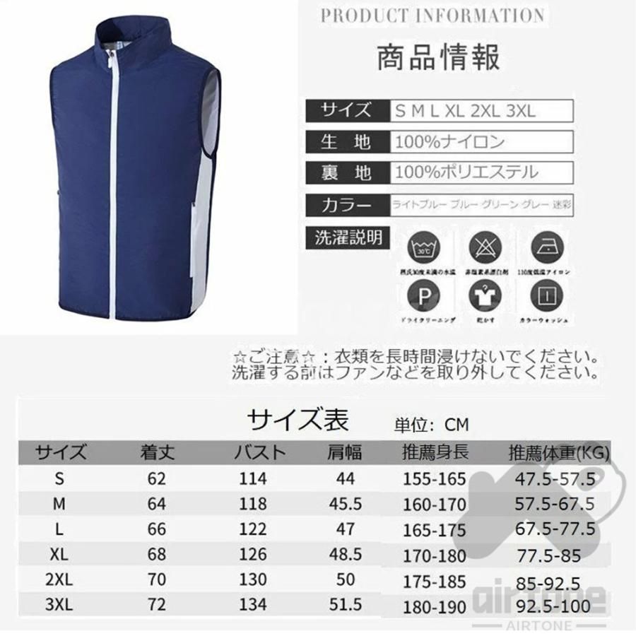 空調服フルセット