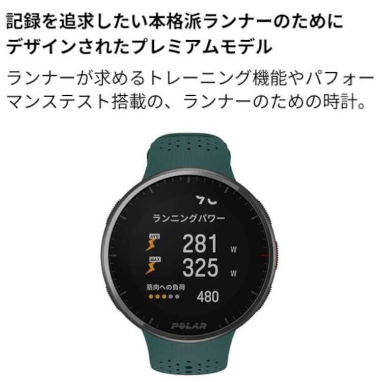 POLAR (ポラール) ペーサー プロ (Polar Pacer Pro) Polar Pacer Pro | Polar USA