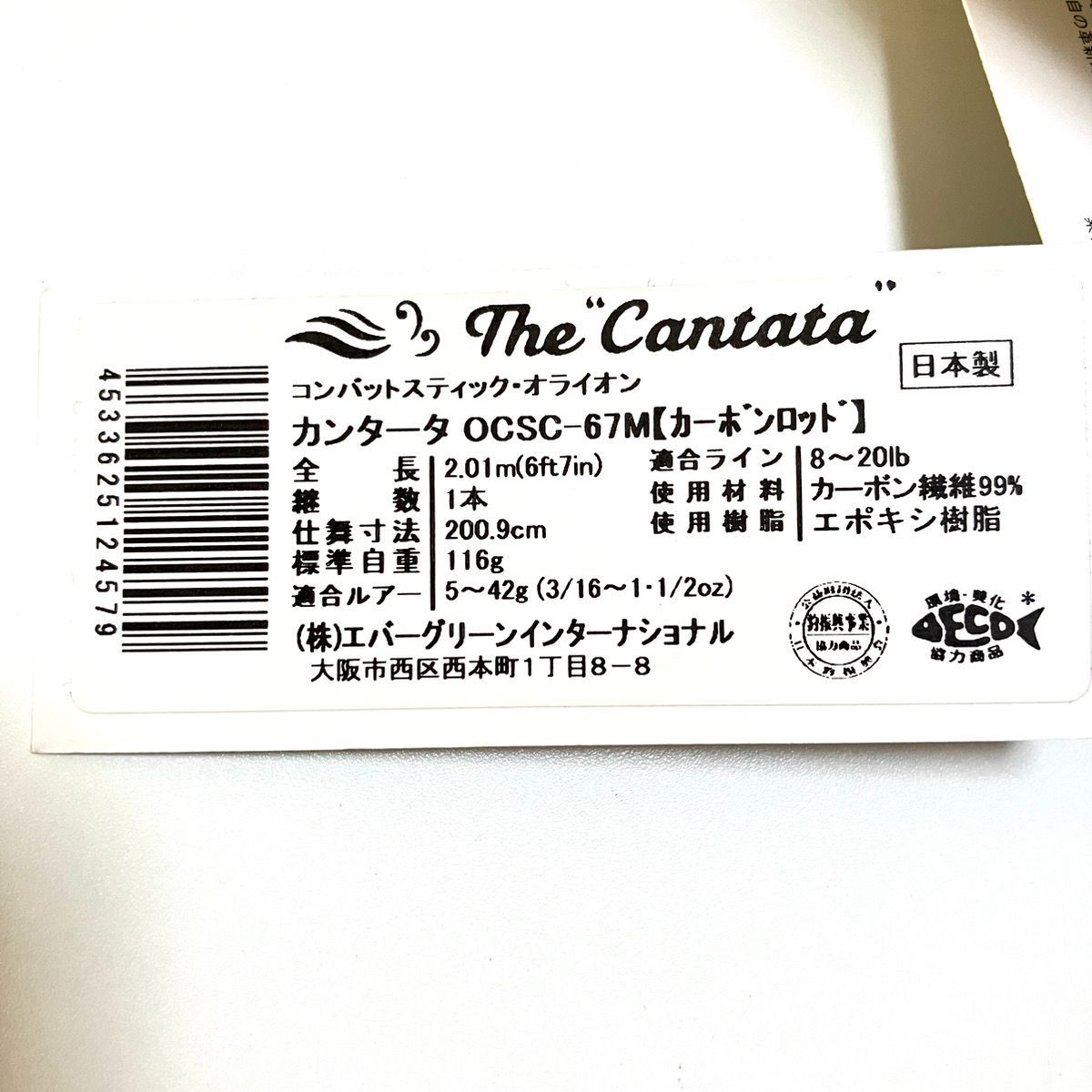 オライオン OCSC