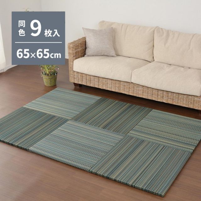 萩原 すき間のできにくい小型置き畳 王騎 同色9枚組 159056040 ブルー 65×65×2.5