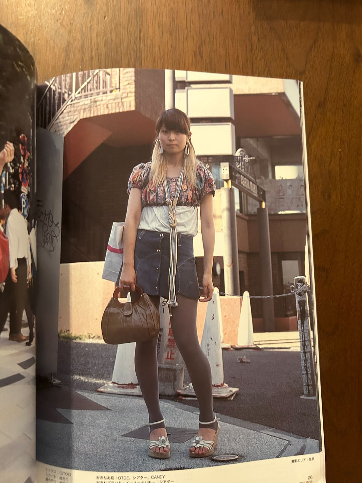FRUiTS フルーツ No.146 (2009年9月号) 原宿フリースタイル