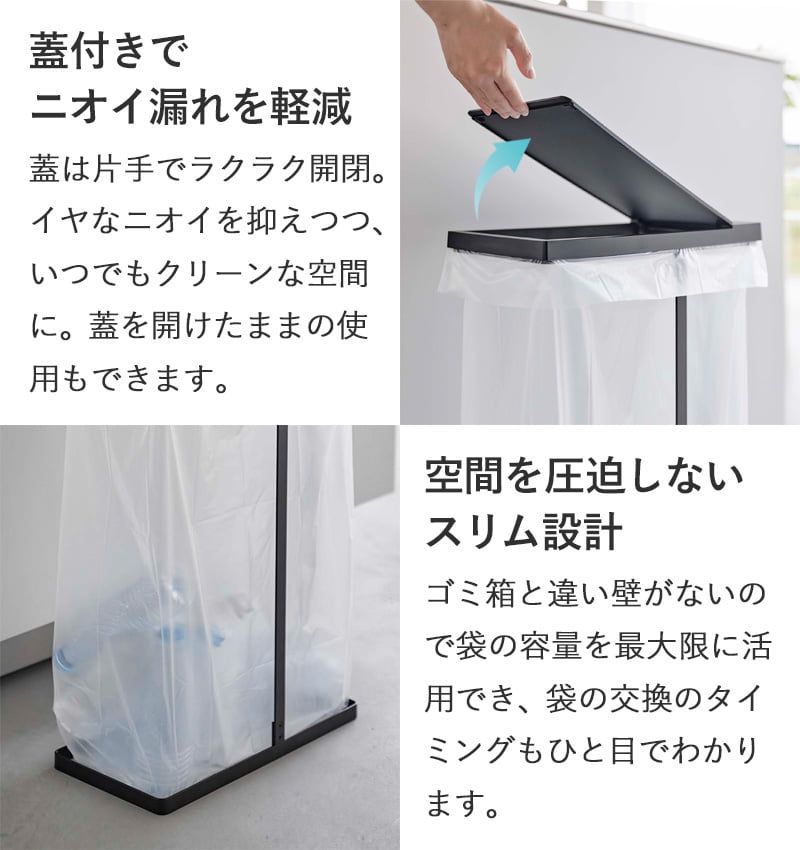 山崎実業 スリム蓋付き分別ゴミ袋ホルダー 2個セット 45L タワー