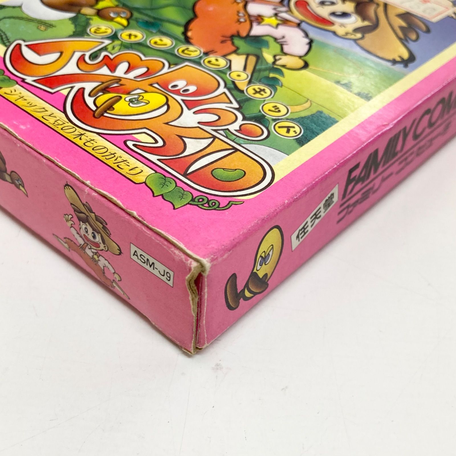 動作確認済】ジャンピン・キッド ジャックと豆の木ものがたり