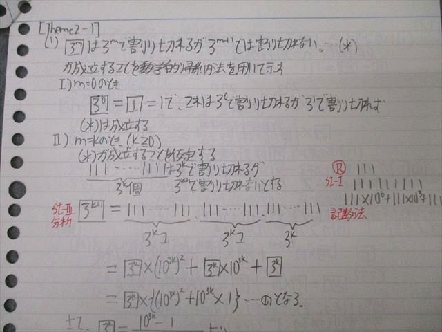代々木ゼミナール 代ゼミ 東京大学 スタートアップ東大理系数学 テキスト 2007 春期 西岡康夫 ☆ 011s0D 代々木ゼミナール 代ゼミ 東京大学 スタートアップ東大理系数学