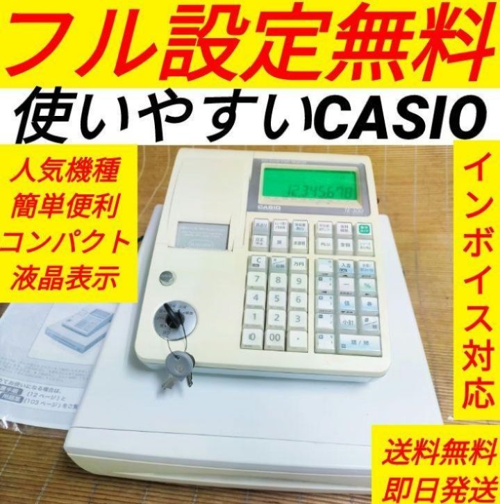 カシオレジスター　TE-300　フル設定無料　 送料無料人気機種　626261
