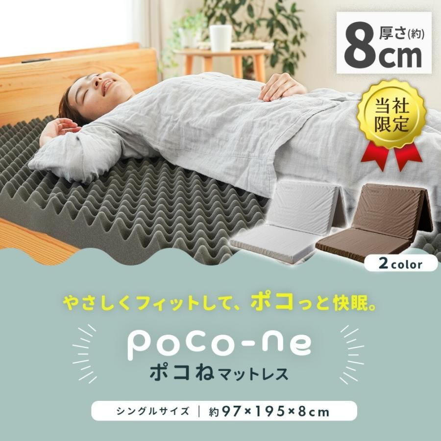三つ折り高反発マットレス シングル 厚さ約8cm 140N 硬め 点で支える