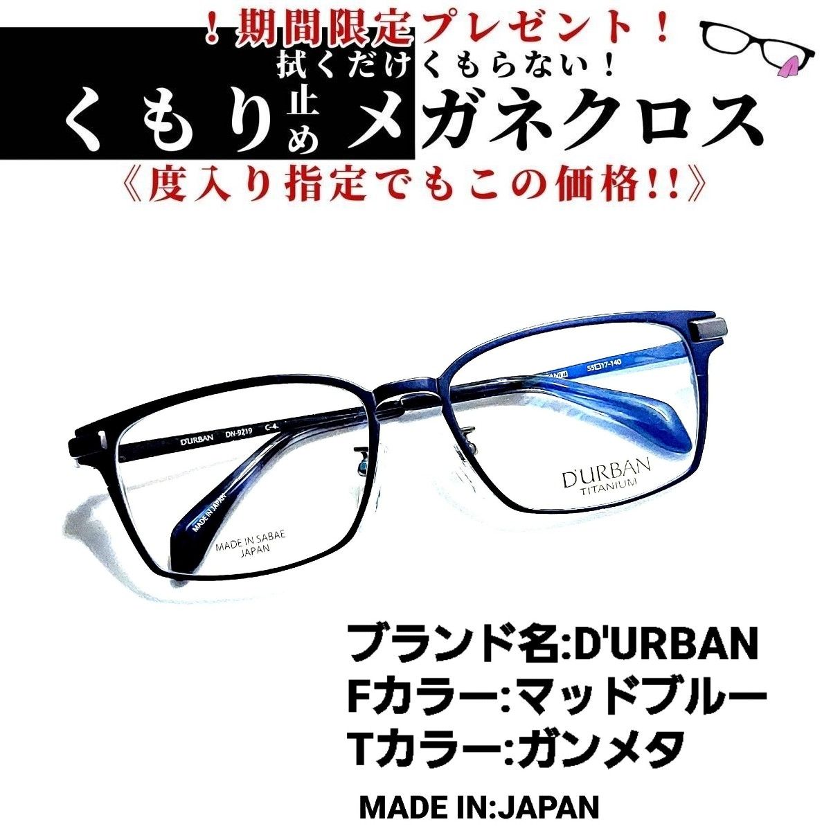 No.1112メガネ D'URBAN【度数入り込み価格】 | www.piazzagrande.it