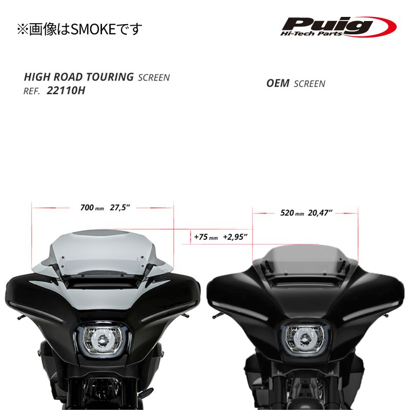 Puig / プーチ High-Road ツーリング スクリーン クリア | 21723W