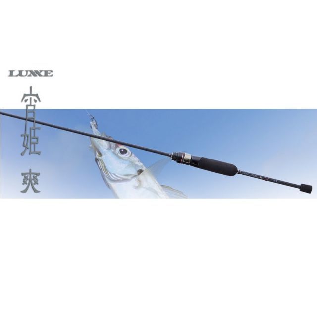 がまかつ ラグゼ 宵姫(よいひめ) 爽 S63UL-solid / ライトゲーム