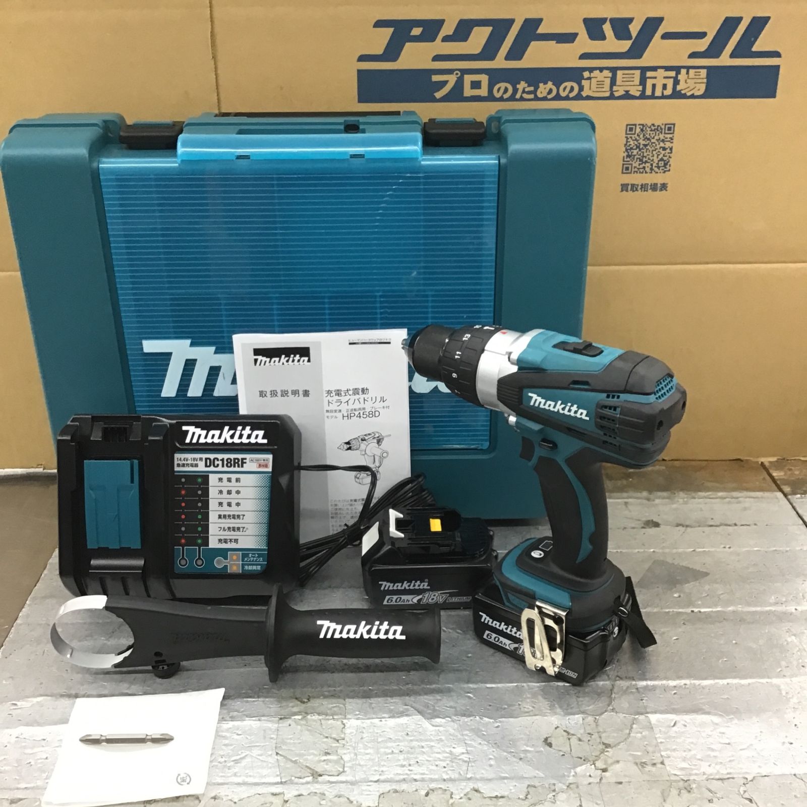 ☆マキタ(makita) コードレス振動ドリルドライバー HP458DRGX【所沢店 
