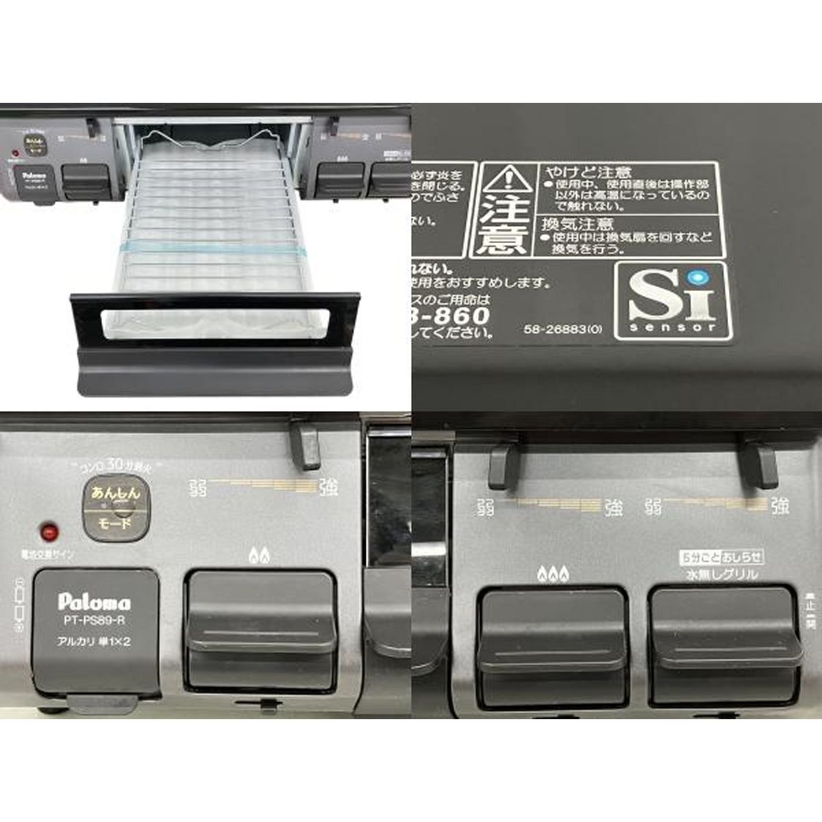 PT-PS89-R グリル付き