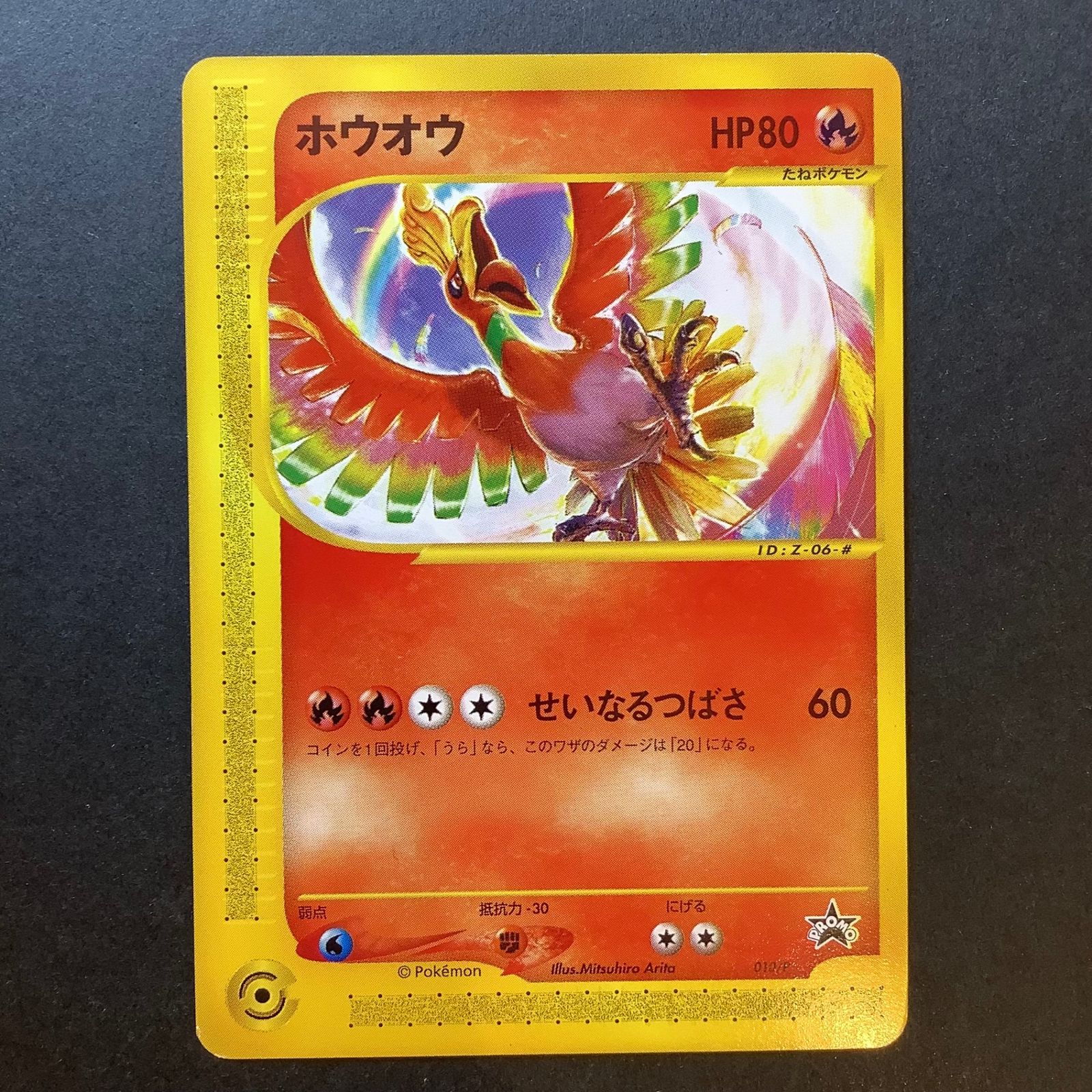 ポケモン - ポケモンカード　カードe ザンナーのエーフィ　ホウオウプロモ他28枚セット 即購入可能】ポケモンカード ホウオウ eプロモカード - メルカリ