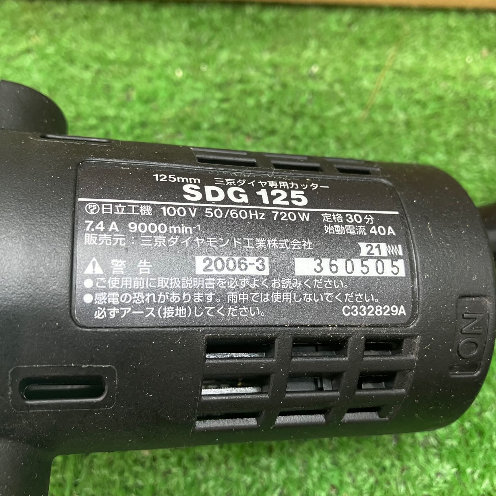 三京ダイヤ専用カッターSDG125 三京ダイヤ専用カッターSDG125 【公式通販】