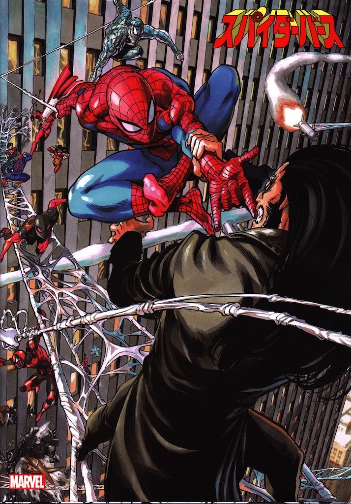 アメコミ　スーペリア•スパイダーマン　ヴィレッジブックス スーペリア・スパイダーマン ゴブリン・ネイション (発売日2021