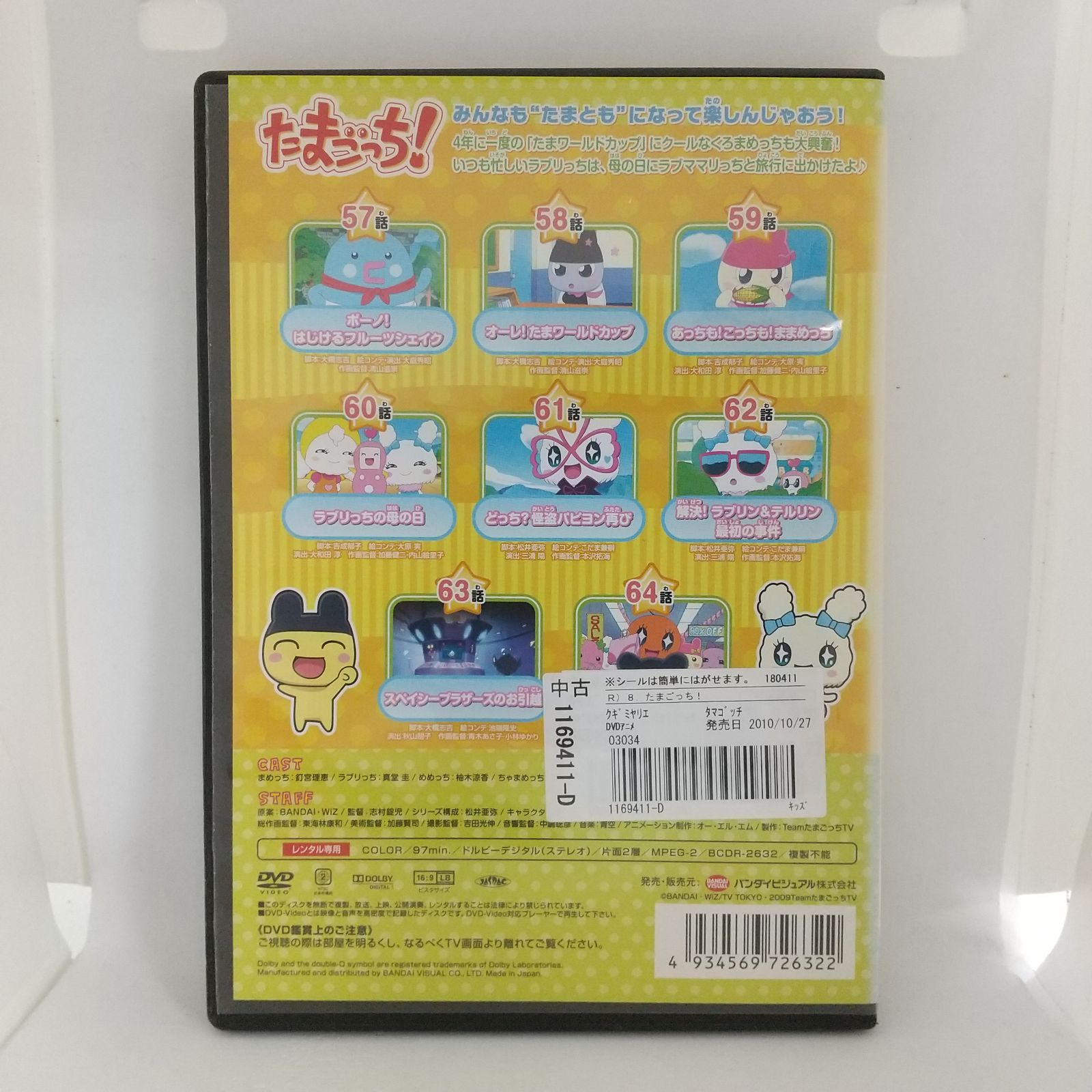 新品ケース交換済み　「青いブリンク 」DVD全8巻セット 8cm CD NINJA者 イメージ・シングル キャラソン セット｜Yahoo