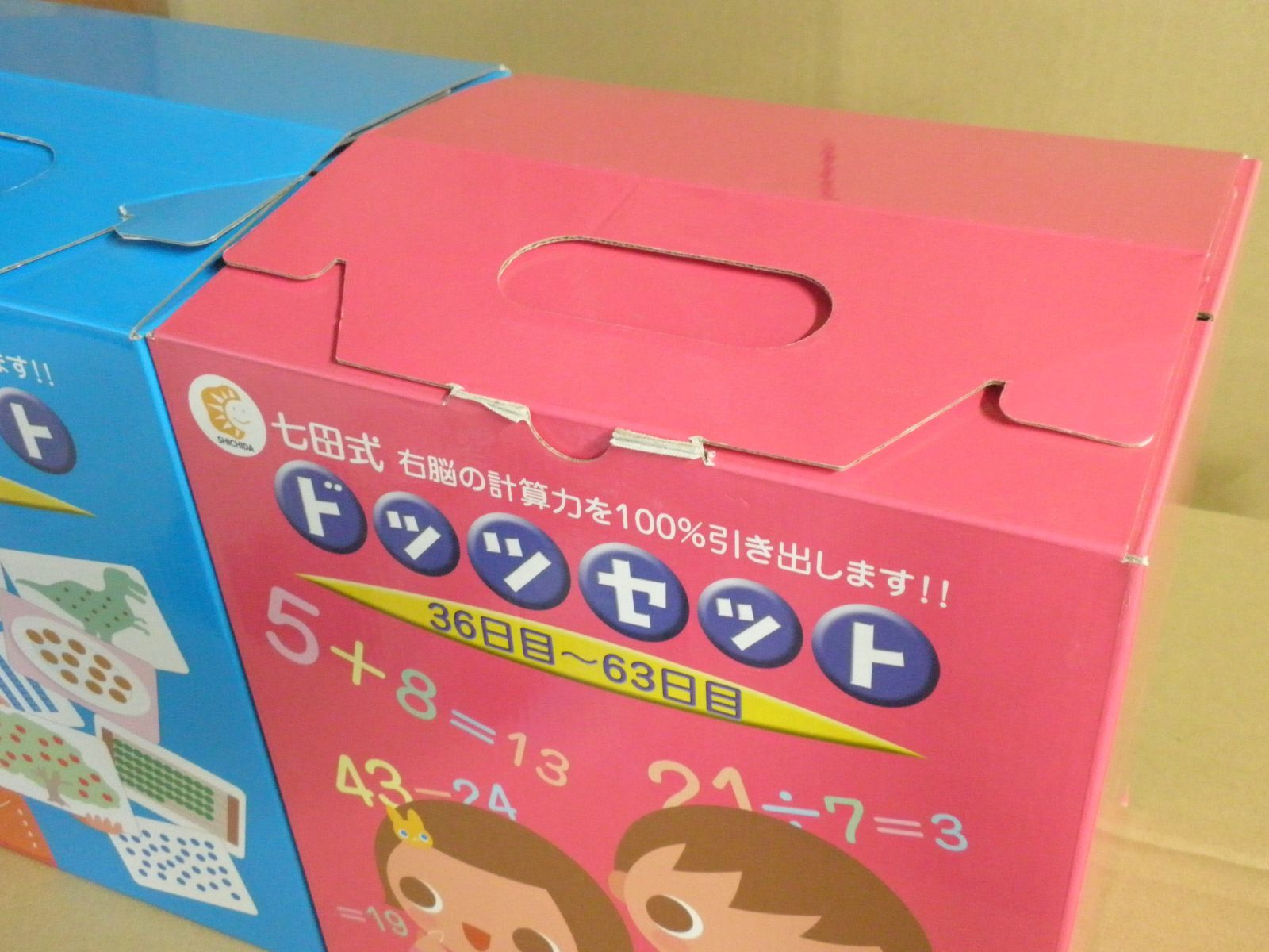 ドッツセット 1日〜35日 & 36日〜63日七田式 七田式 ドッツセット［1日目～35日目/36日目～63日目］※DVD未