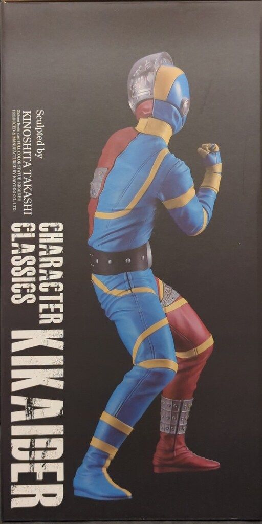 海洋堂 Character Classics 人造人間キカイダー キカイダー