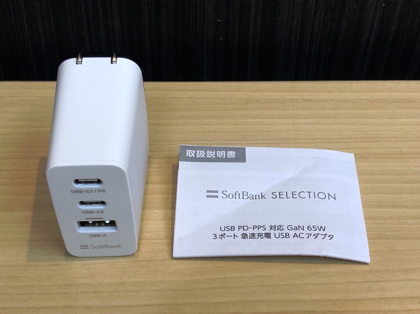 ♢875 USB PD-PPS対応 GaN 65W 3ポート 急速充電 ACアダプターSB-AC23