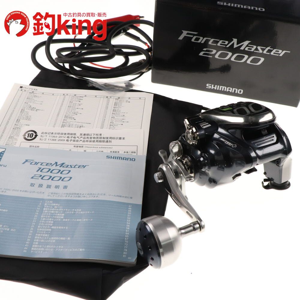 シマノ 16 フォースマスター 2000 /V268M 泳がせ 落とし込み 船