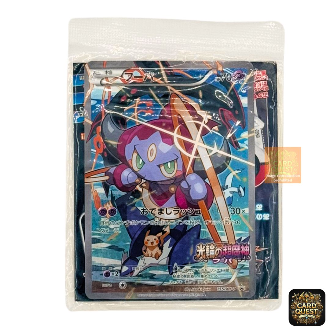 10枚まとめ売り フーパ プロモ ポケモンカード トレカ フーパ 商品一覧