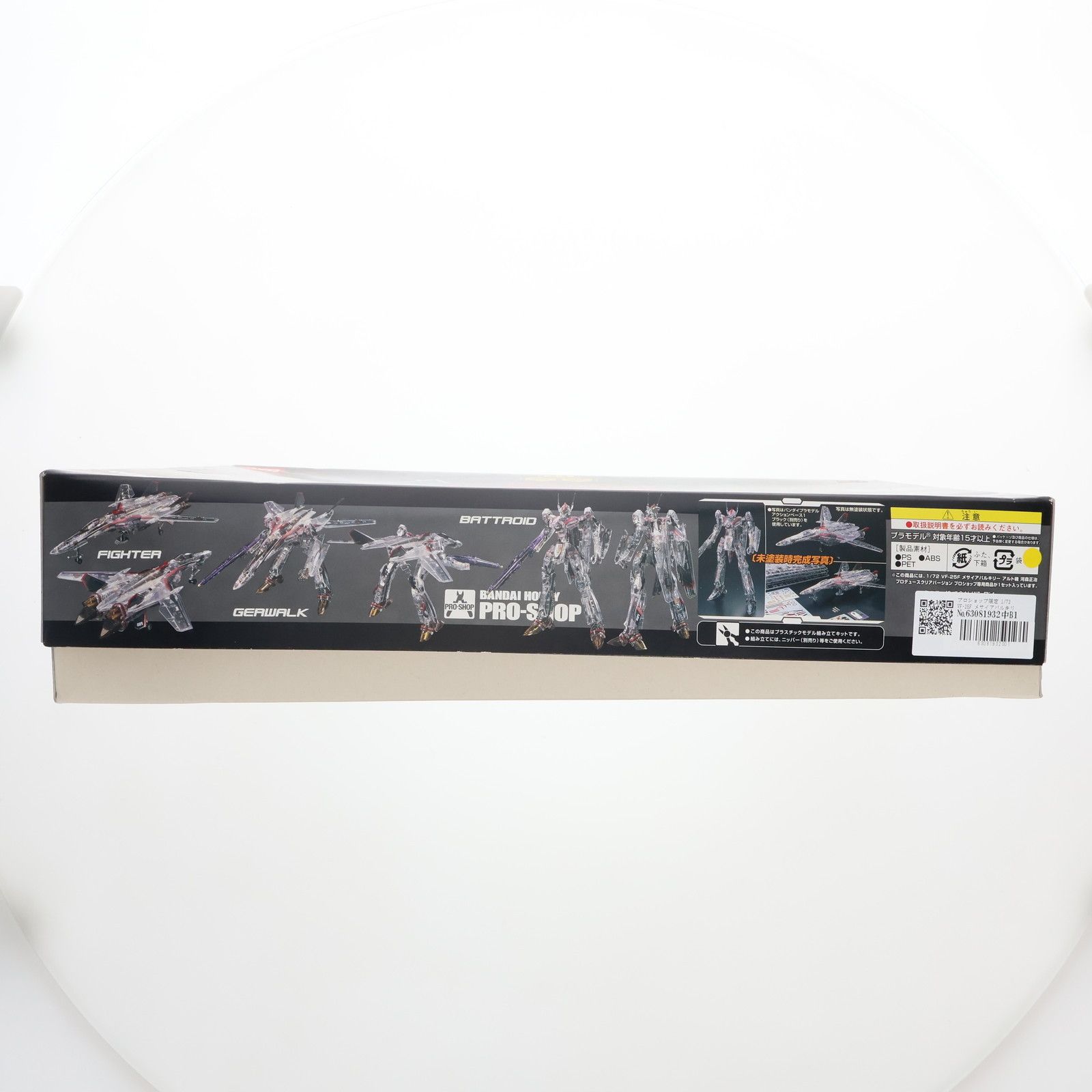 プロショップ限定 1/72 VF-25F メサイアバルキリー アルト機 河