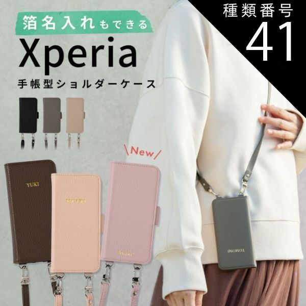 種類41：ブラウン/Xperia5IV  Xperia 10 iv ケース 手帳型 Xperia ace iii ケース Xperia 5 iii ケース スマホケース 韓国 手帳型ケース スマホショルダー スマホチェーン 革 携帯ケース 携帯カバー ショルダ