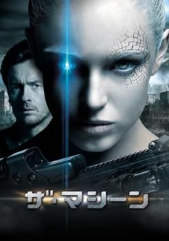 ザ・マシーン【洋画 中古 DVD】ケース無:: レンタル落ち - メルカリ