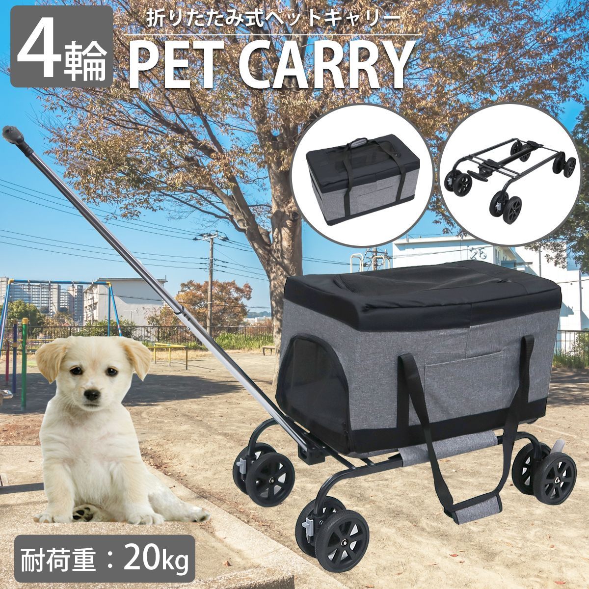 ペットキャリー コンパクト 小型犬 中型犬 ペットカート クッション 4 
