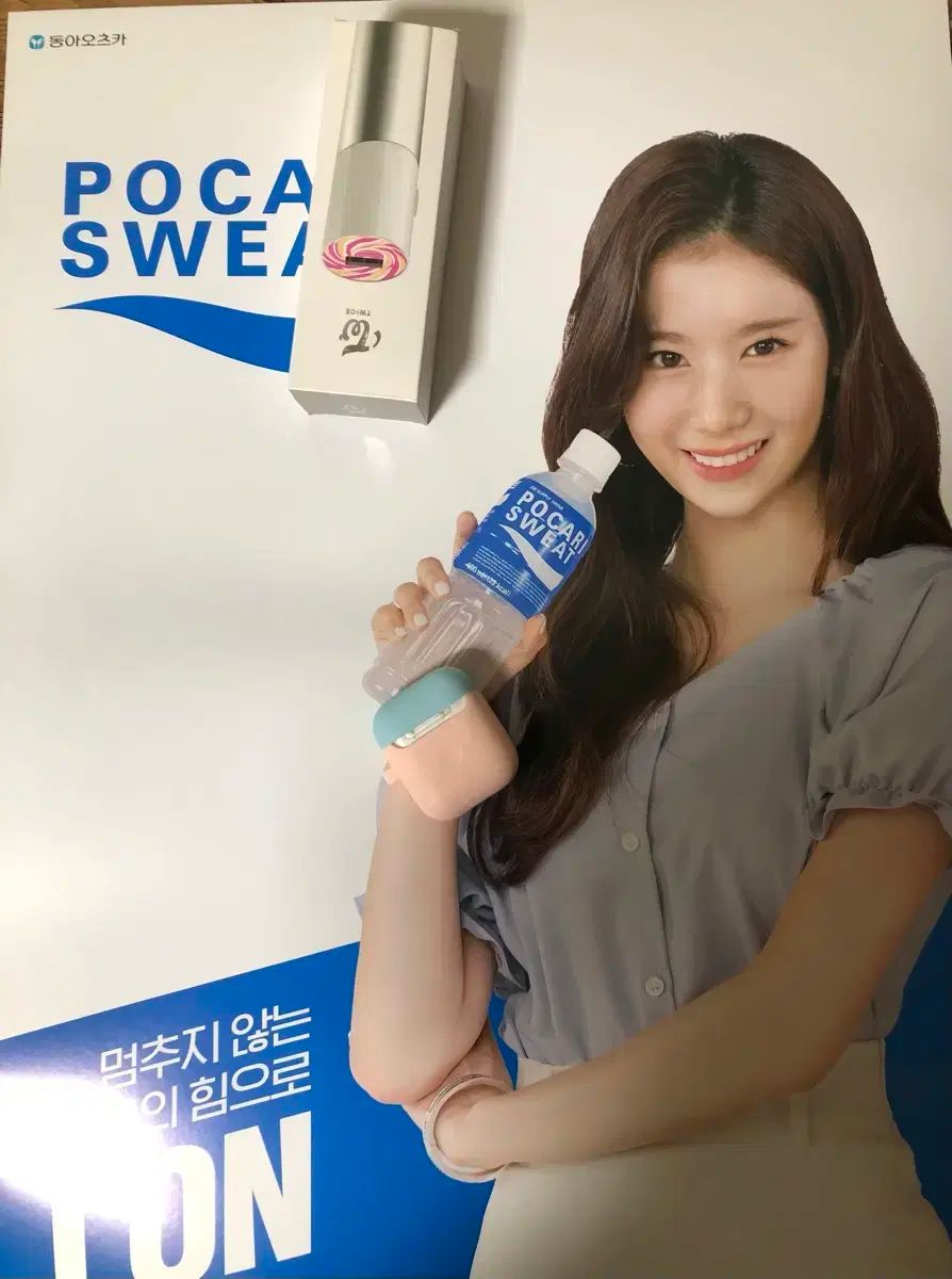 TWICE ミナポカリポスター