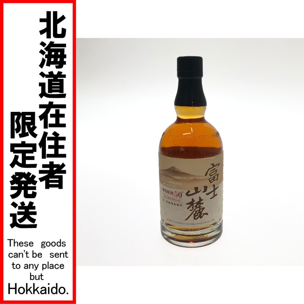 □□KIRIN キリン ウィスキー KIRIN 700ml 富士山麓 樽熟原酒50 