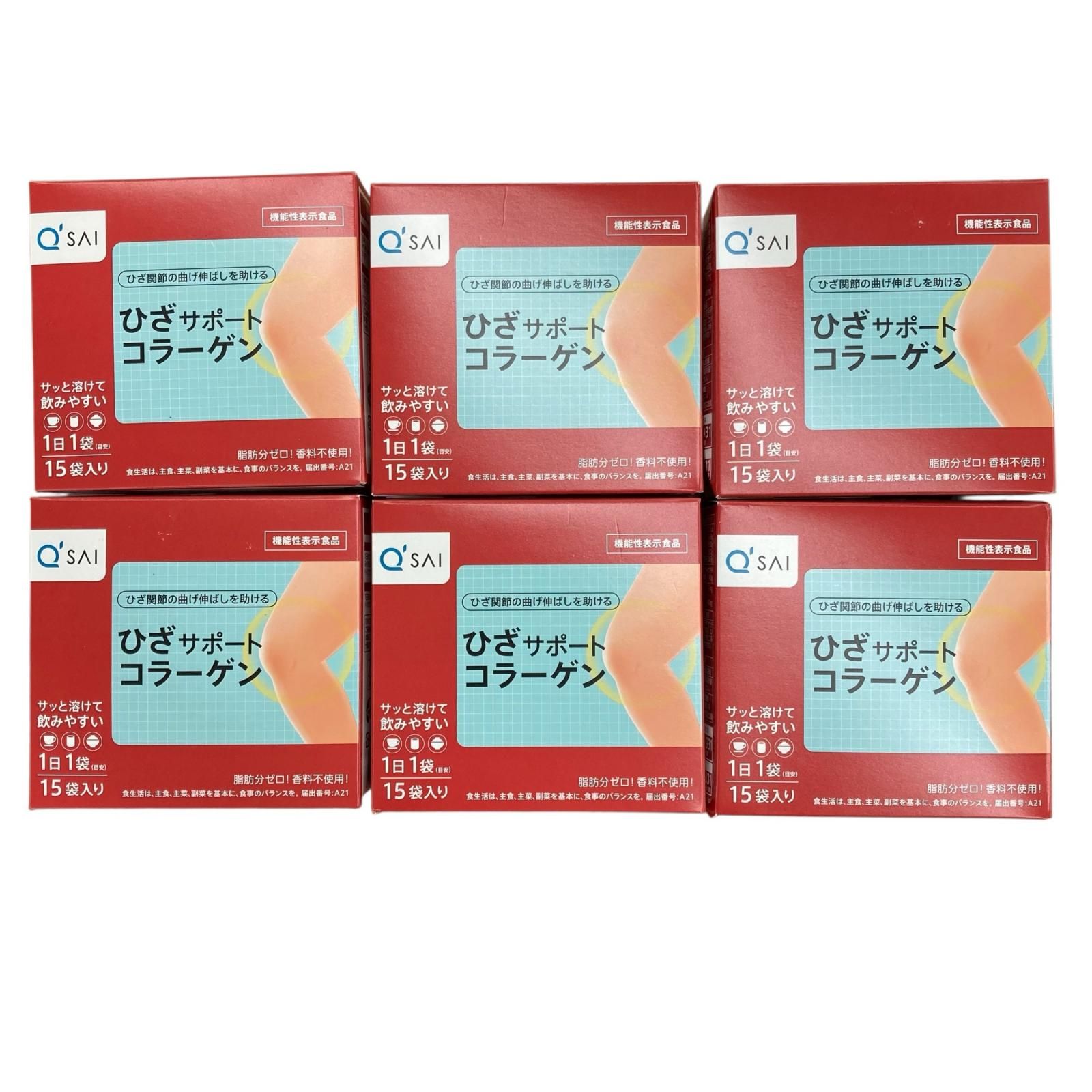 SG00001 キューサイ ひざサポートコラーゲン 15袋入り 6点まとめ売り
