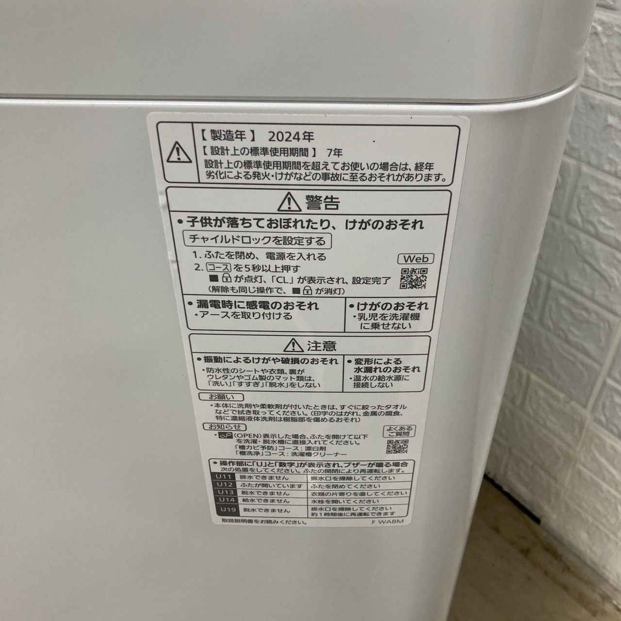 5.0kg 洗濯機