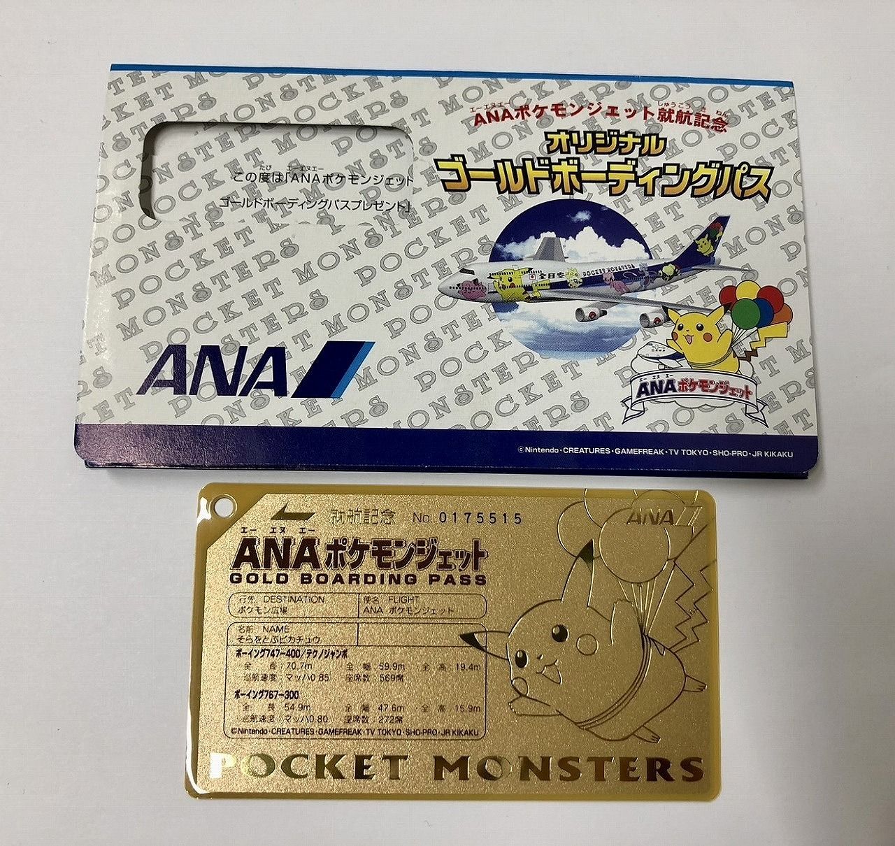 【希少】ポケモン　ANA ゴールドボーディングパス　ミュウツー　psa9 希少】ポケモン ANA ゴールドボーディングパス ミュウツー psa9