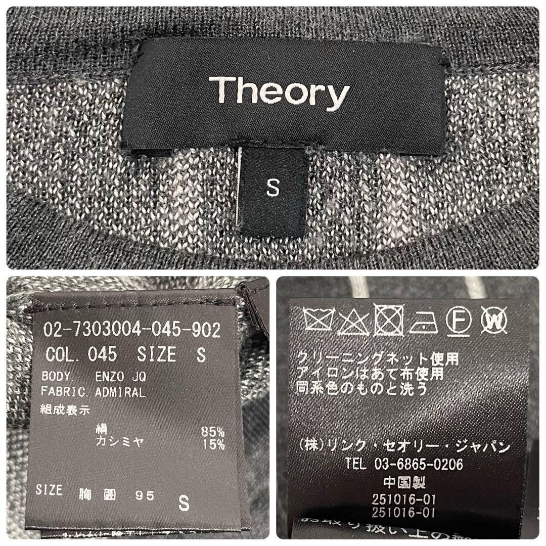 定価2.9万 Theory man 高級 シルクブレンド カシミヤブレンド 絹