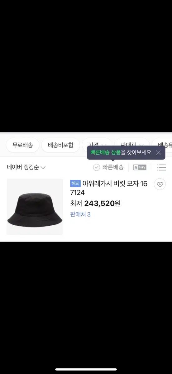 OUR LEGACY アワーレガシー バケットハット ブラック